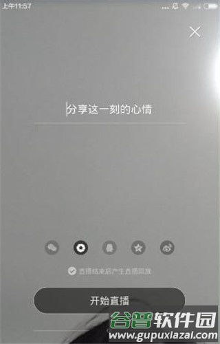 小米直播app5