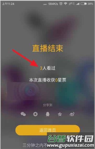 小米直播app7