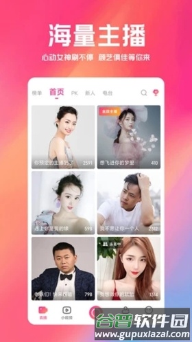 小米直播官方版截图2