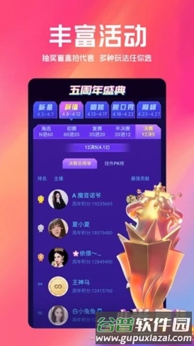 小米直播官方版截图3