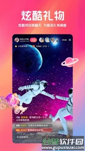 小米直播官方版截图4