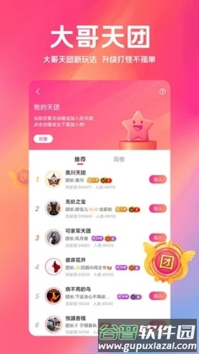 小米直播官方版截图5