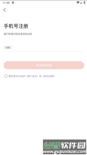找金app3