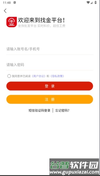 找金app4