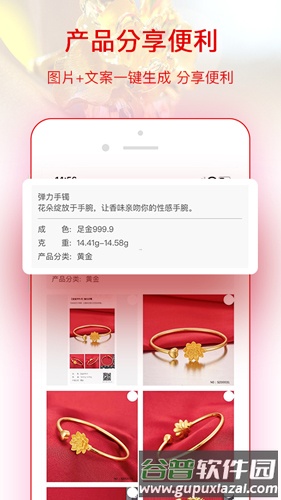 找金app截图3