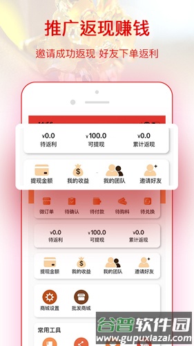 找金app截图4