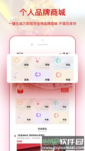 找金app截图5