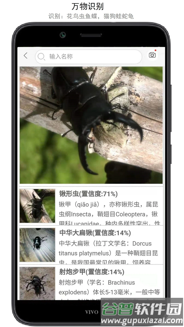 万物志软件截图5