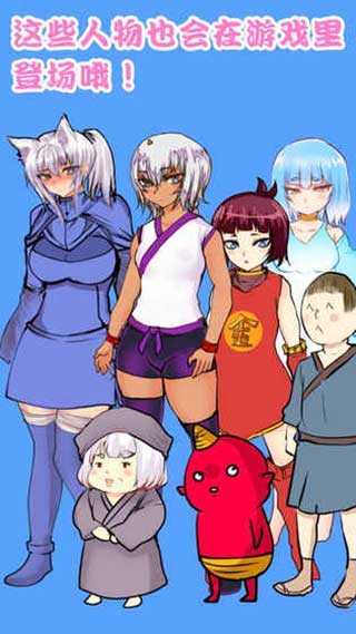 桃太郎还是单身狗安卓版截图2