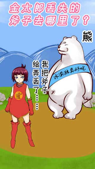 桃太郎还是单身狗安卓版截图3