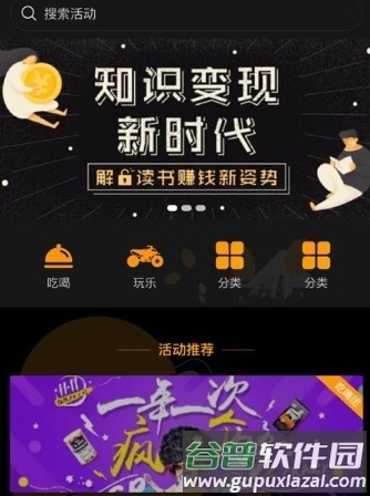 579百工集app