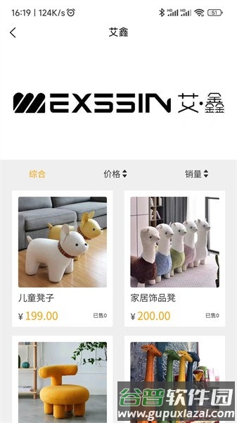 579百工集app截图1