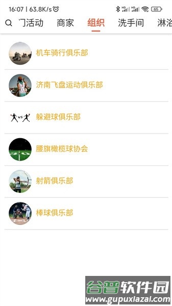 579百工集app截图2