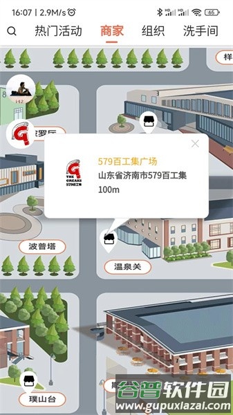 579百工集app截图3