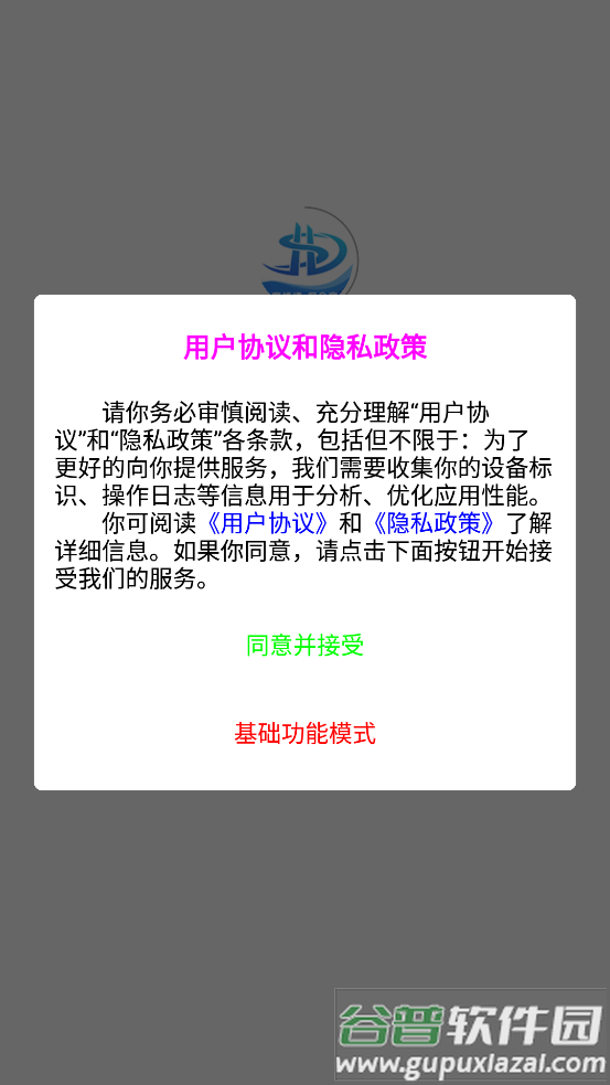 家修宝家居服务平台下载截图1