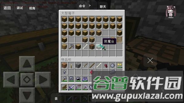 我的世界贝爷生存振金隔壁老王版截图1