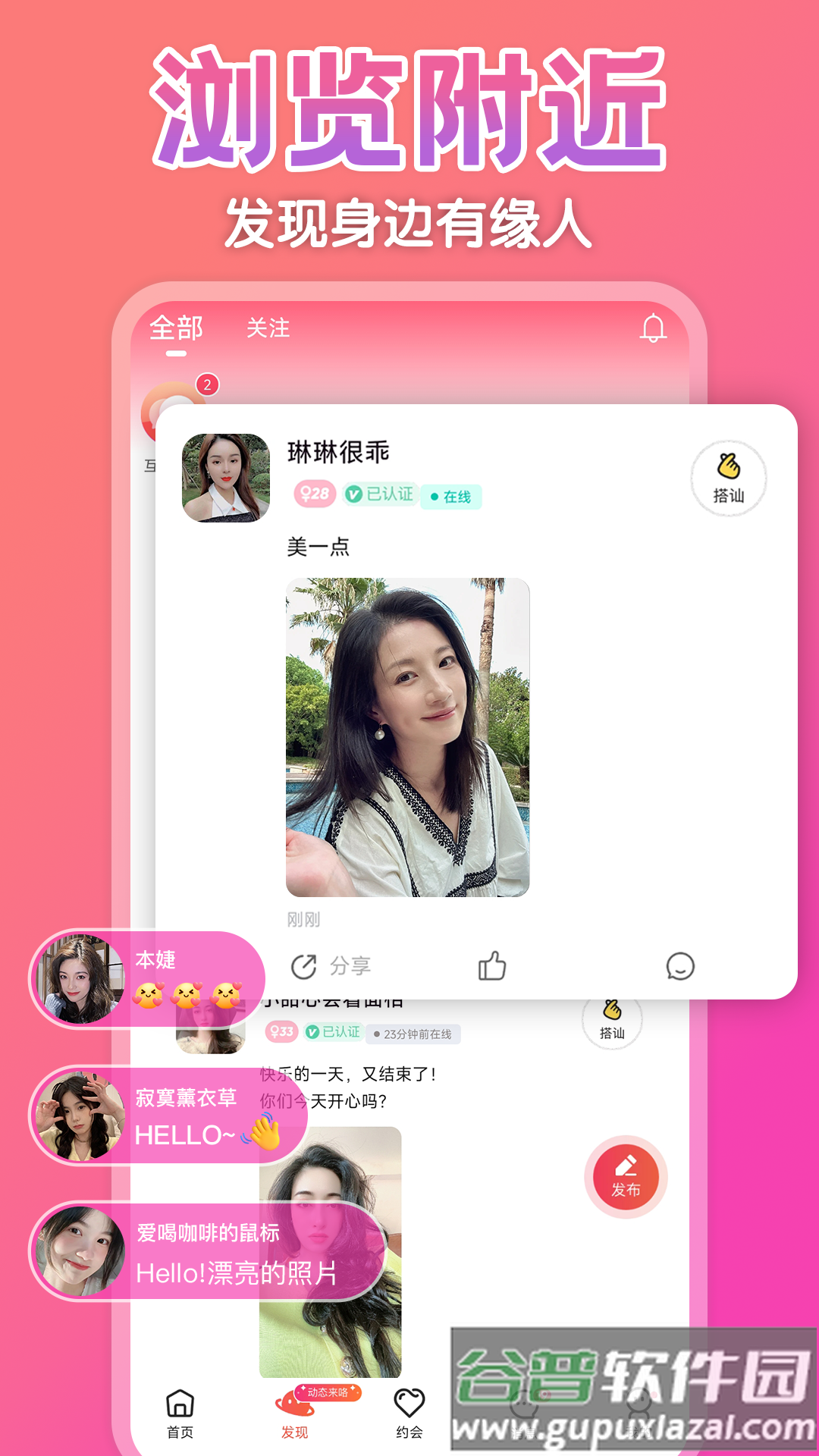 同城秒配软件截图2
