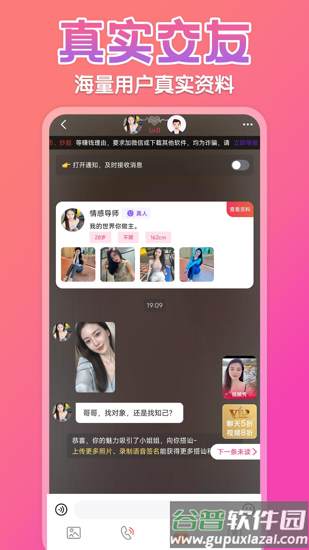 同城秒配软件截图3