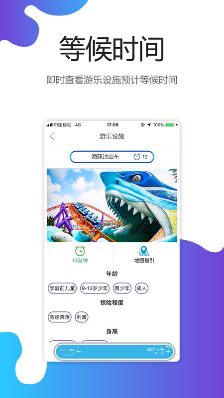 上海海昌海洋公园门票预订截图2