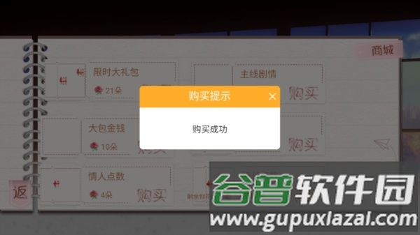 模拟天朝人生游戏图片1