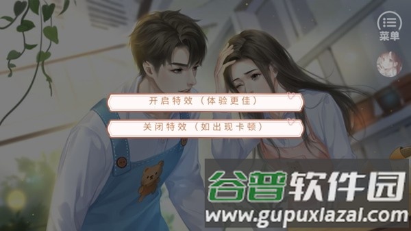 模拟天朝人生橙光修改版金手指截图1