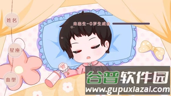 模拟天朝人生橙光修改版金手指截图2