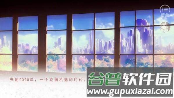 模拟天朝人生橙光修改版金手指截图3
