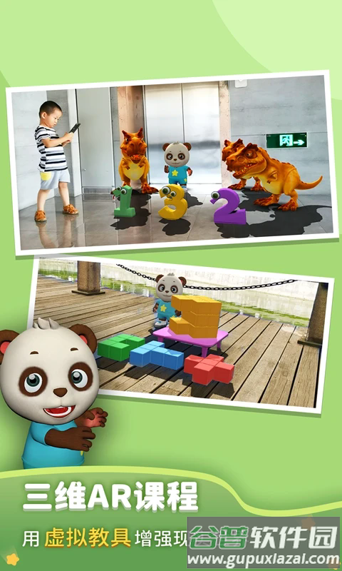 猫小智儿童数学思维游戏截图1
