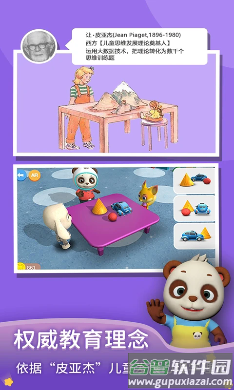 猫小智儿童数学思维游戏截图4