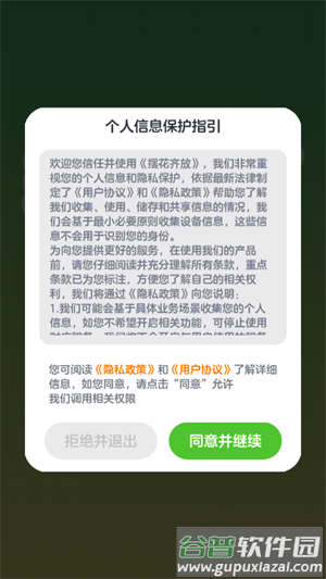 摆花齐放游戏官方正版截图3