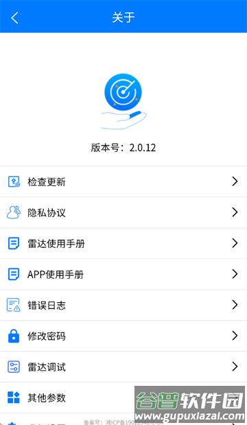 雷达调试助手app