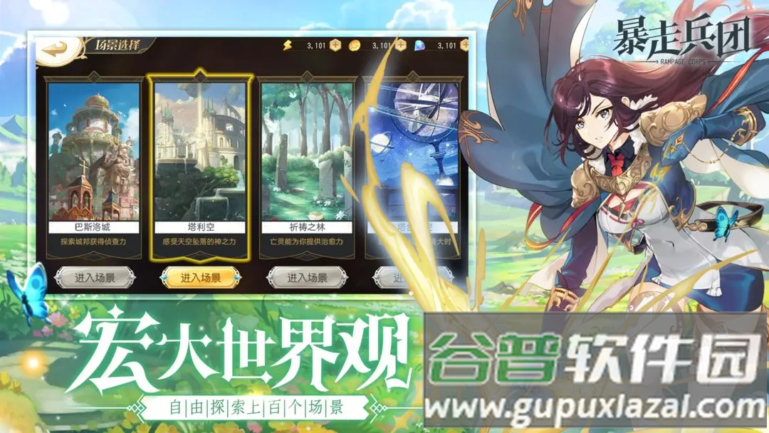 暴走兵团官方免费下载截图1