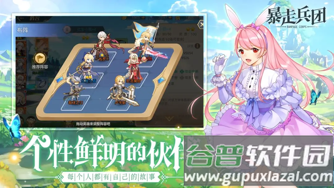 暴走兵团官方免费下载截图2