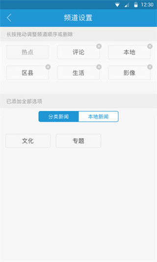 锦观新闻安卓版(成都日报锦观)截图3