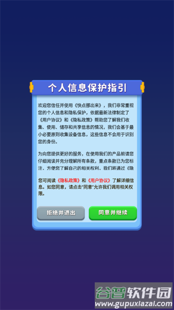 快点挪出来红包游戏