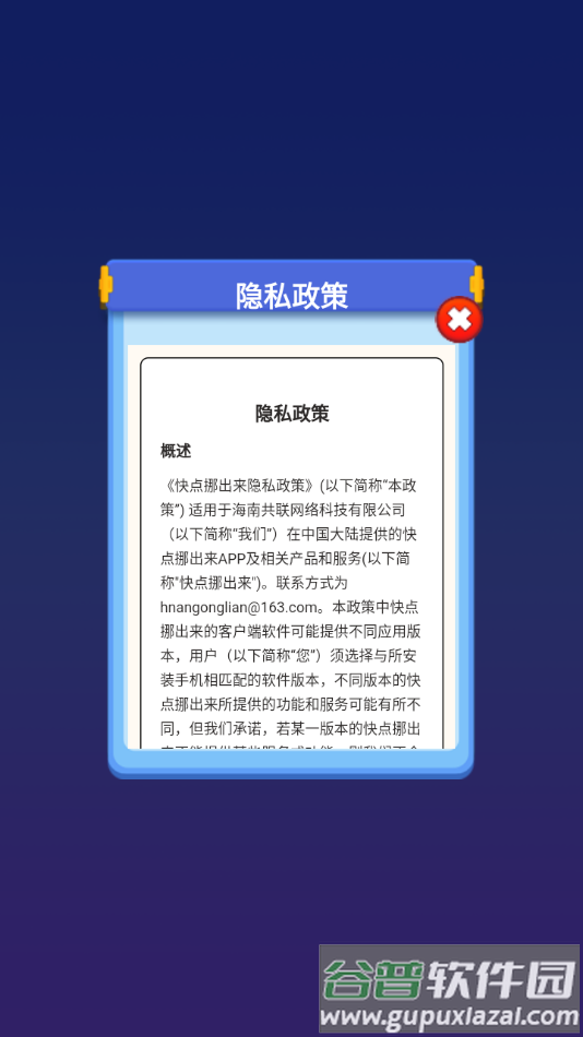 快点挪出来红包游戏截图1