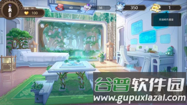 宝石之心修改版截图1