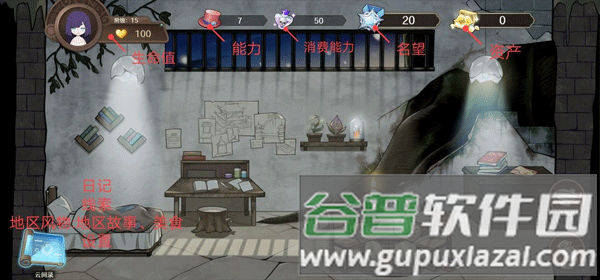 宝石之心修改版截图3