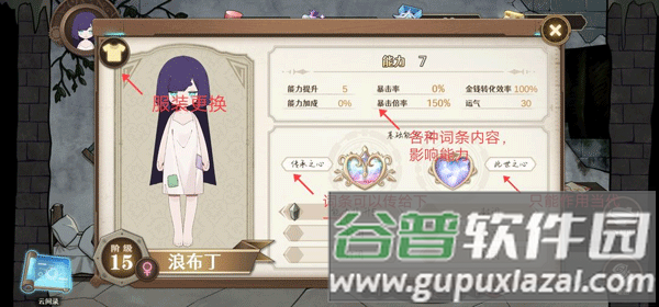宝石之心修改版截图4