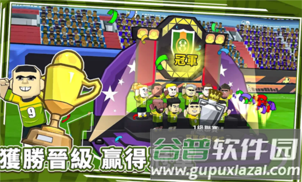 星耀球会截图1