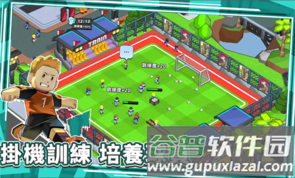 星耀球会截图3