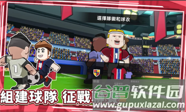 星耀球会截图4