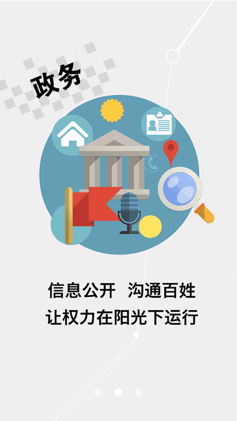 延边发布客户端截图2