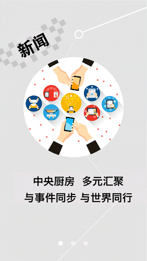 延边发布客户端截图3
