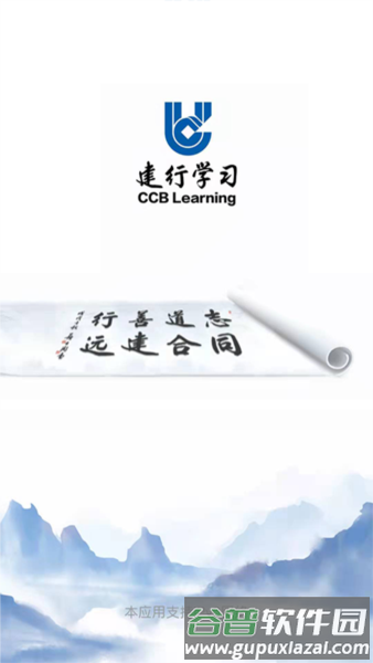 建行学习1