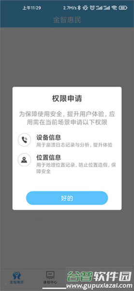 建行学习2