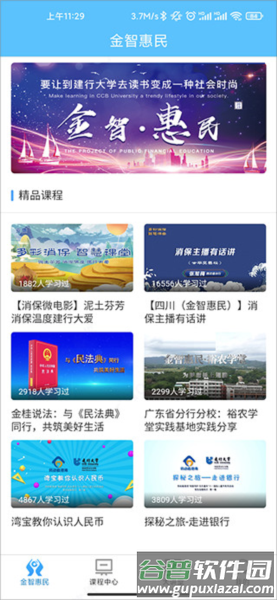 建行学习3