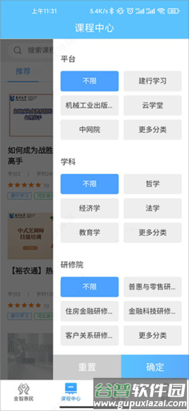 建行学习4
