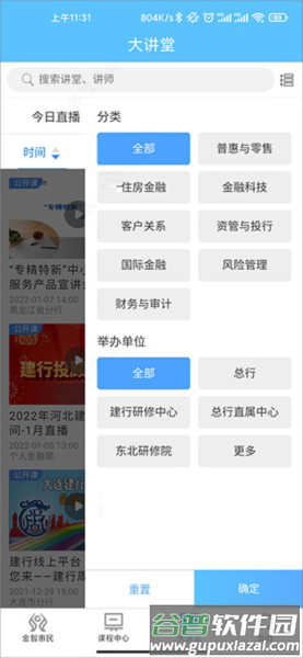 建行学习5