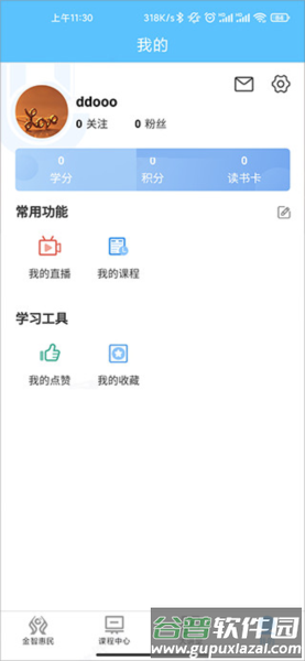 建行学习7